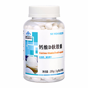 钙维D软胶囊