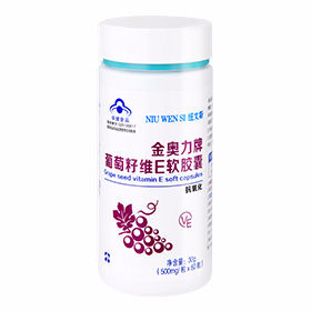 金奥力葡萄籽维E软胶囊