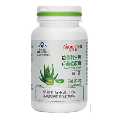 益普利生牌芦荟软胶囊